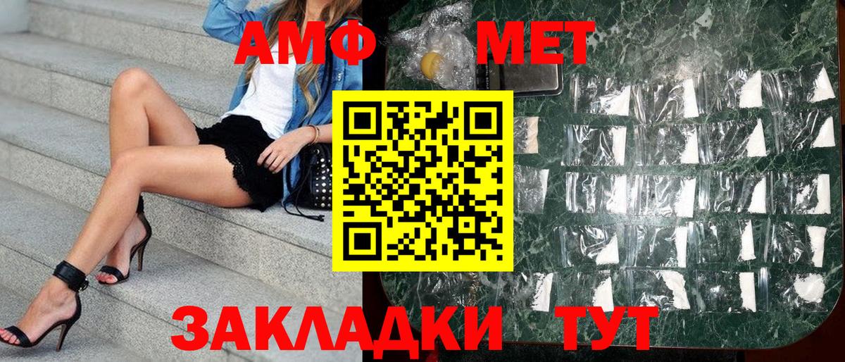 АМФ VHQ Магадан