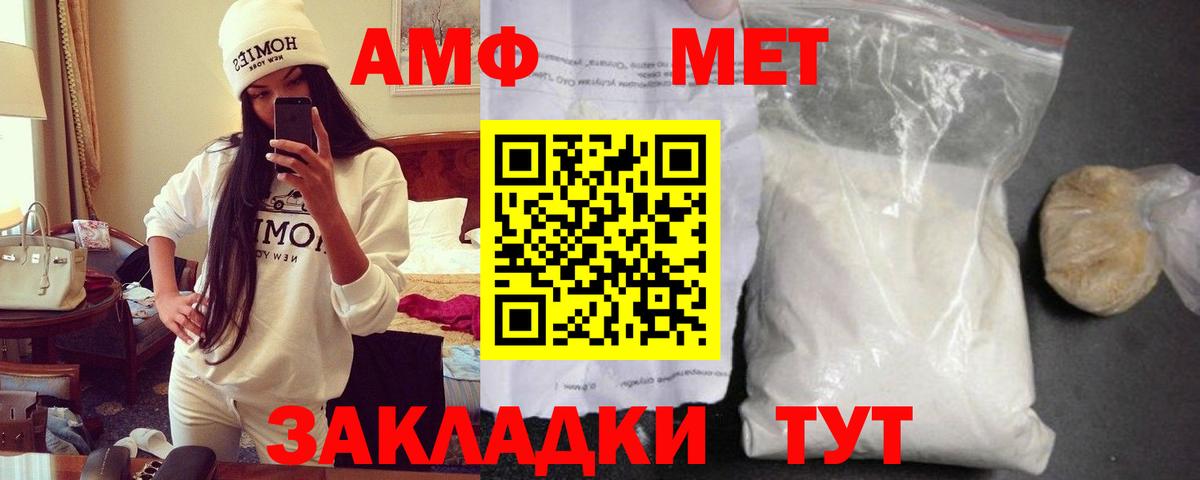 Амфетамин Premium  Вход с VPN  Amphetamine  Магадан 