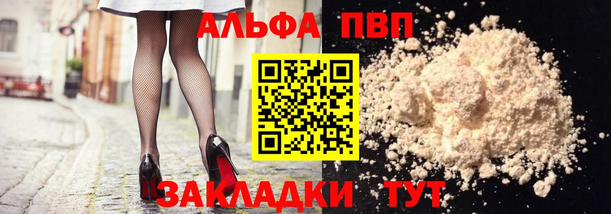 Магадан  A PVP кристаллы  A PVP Соль  A-PVP  Вход с VPN 