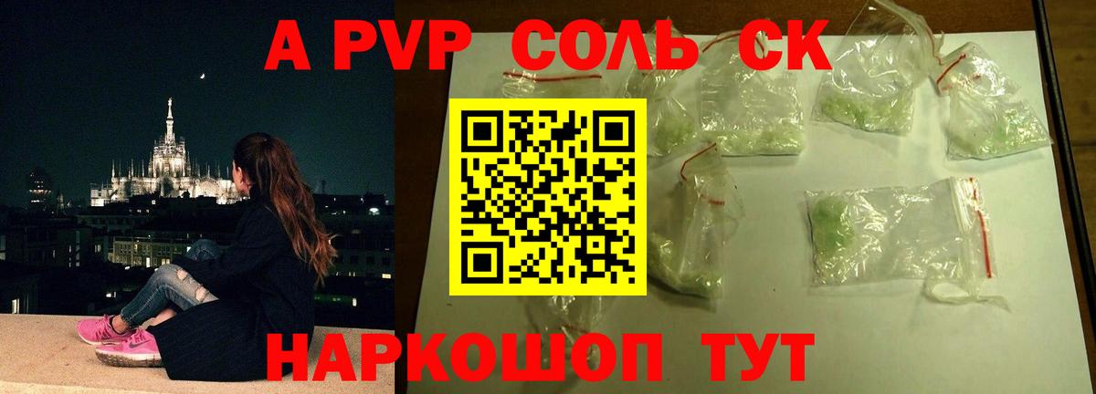 Alpha-PVP мука Магадан