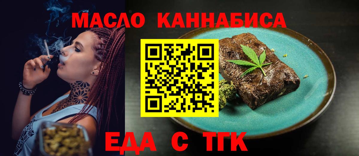 Cannafood марихуана  Вход с VPN  Магадан 