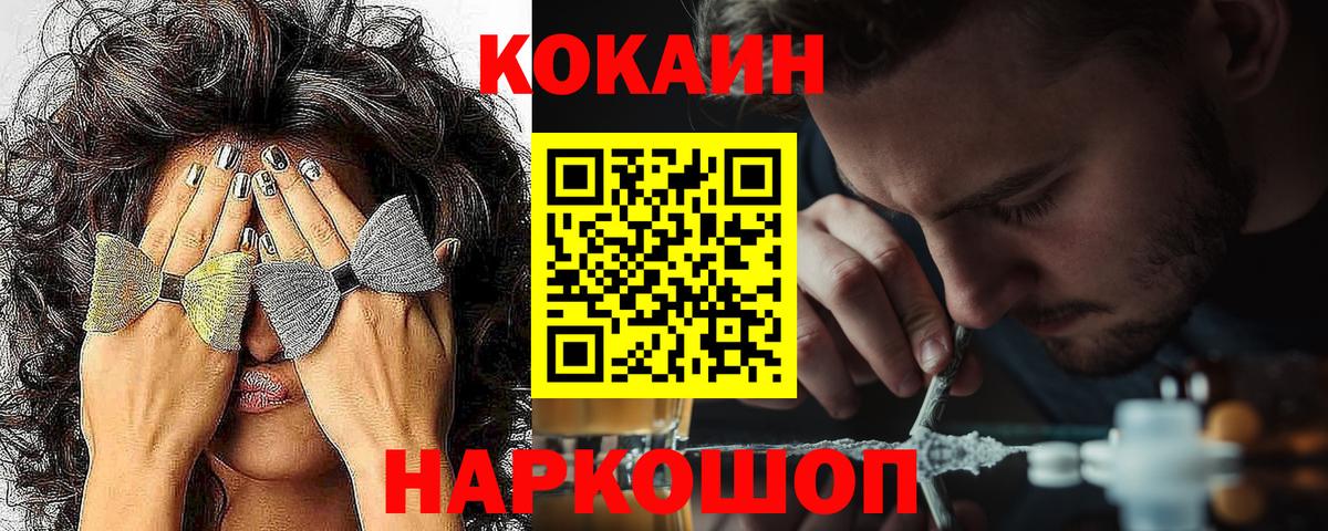 Кокаин Перу Магадан