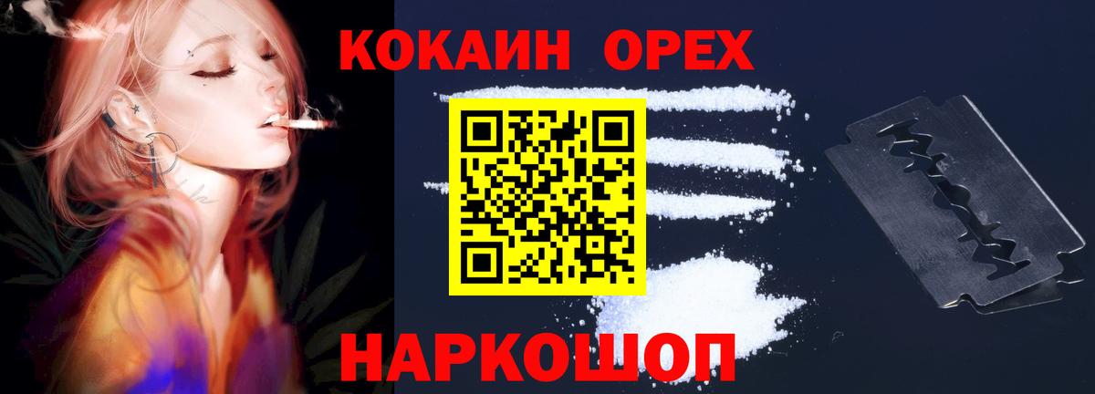 Магадан  КОКАИН Колумбийский  КОКАИН 97%  даркнет сайт  Вход с VPN 