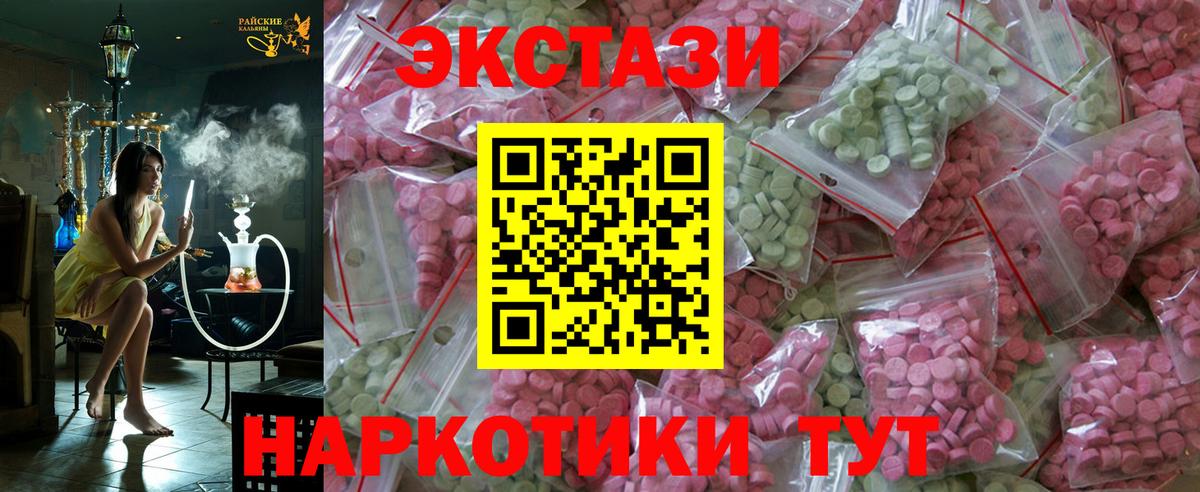 Экстази ешки Магадан