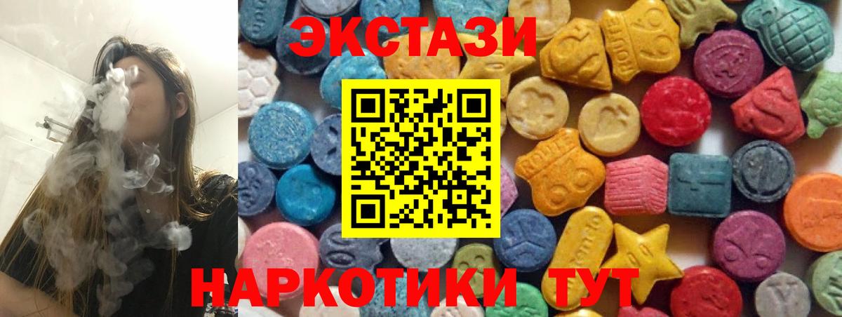 Магадан  Экстази  Ecstasy TESLA  Вход с VPN  Экстази XTC 
