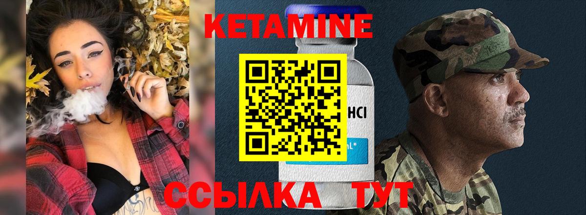 Магадан  КЕТАМИН VHQ  Вход с VPN 