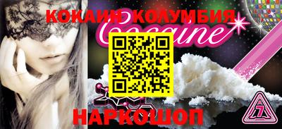 кокаин премиум Белореченск