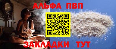 ALPHA PVP Боровичи