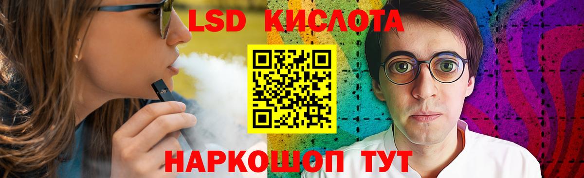 Лсд 25 экстази кислота Магадан