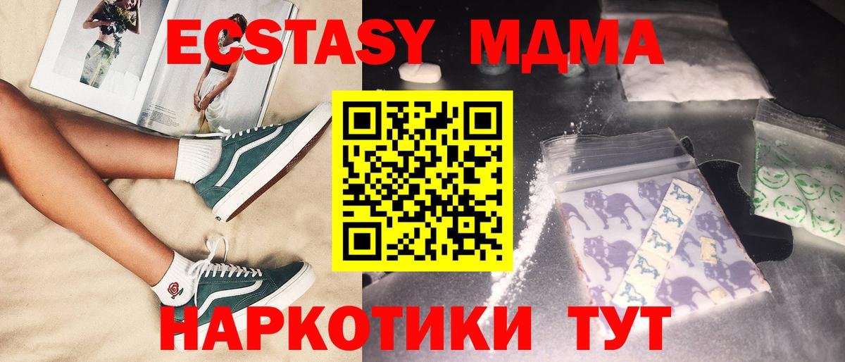 Магадан  МДМА молли  MDMA  Вход с VPN  MDMA кристаллы 