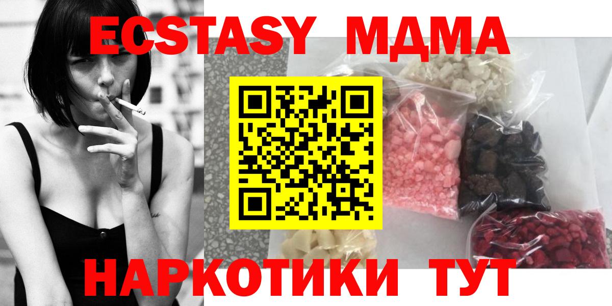 MDMA кристаллы Магадан