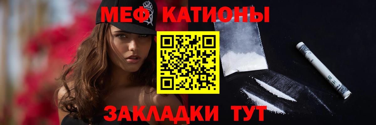 Мефедрон кристаллы Магадан