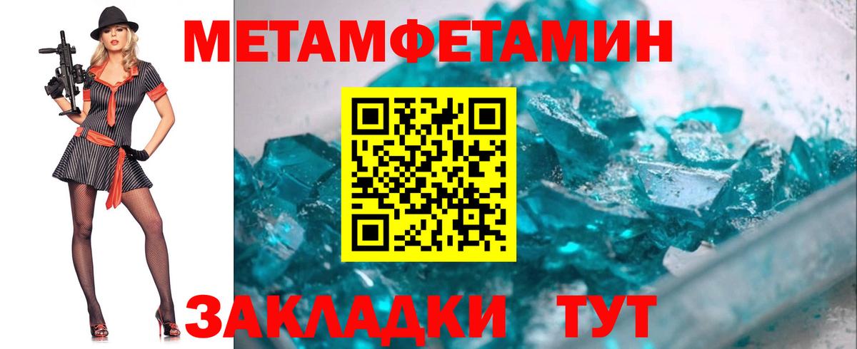 МЕТАМФЕТАМИН мет Магадан