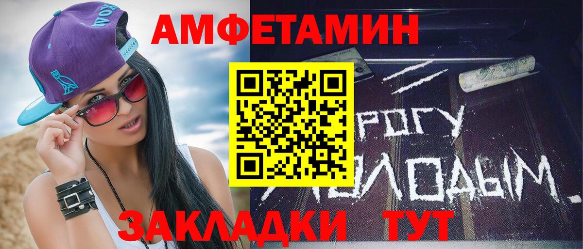 Магадан  Метамфетамин пудра  Метамфетамин  Метамфетамин пудра  Вход с VPN 