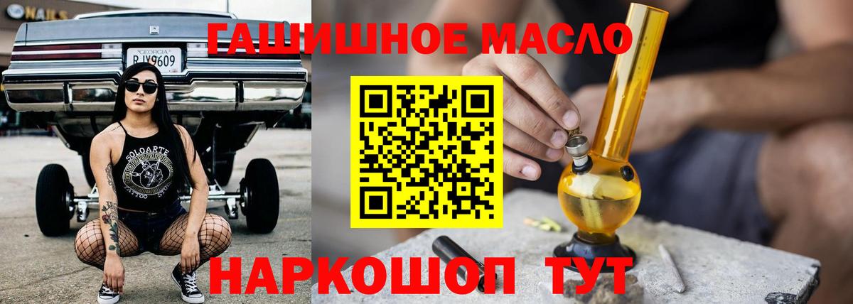 ТГК вейп с тгк  ТГК THC oil  Вход с VPN  Магадан 