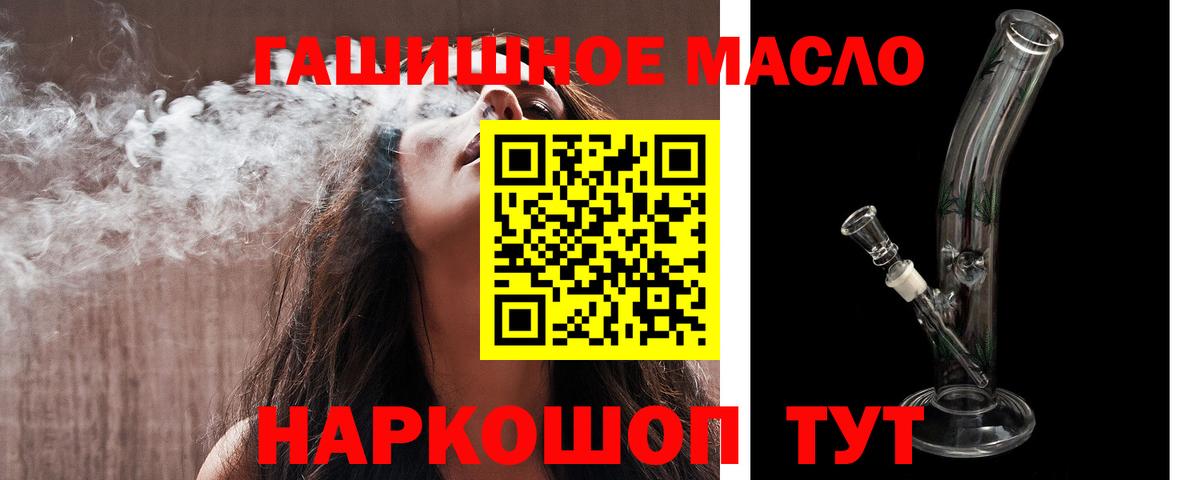ТГК THC oil Магадан
