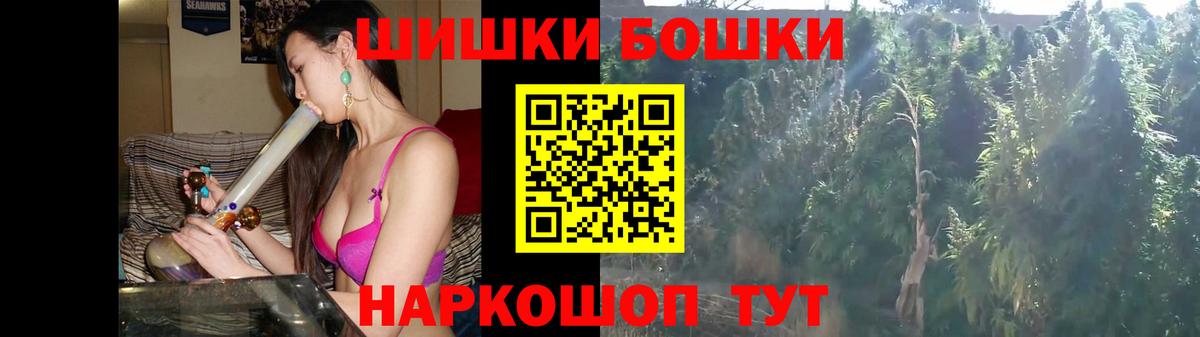 Магадан  Бошки марихуана THC 21%  Вход с VPN  Бошки Шишки OG Kush 
